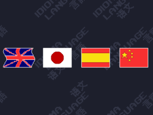 Menu de idioma: Gotta Get a Job